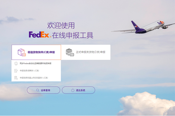 انضمت شركتنا بنجاح إلى القائمة البيضاء للمواد الكيميائية في FEDEX